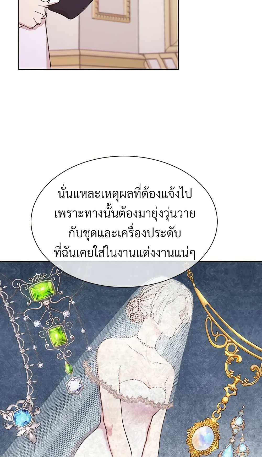 อ่านการ์ตูน I Can’t Keep Up With My Stallion Duke 11 ภาพที่ 54