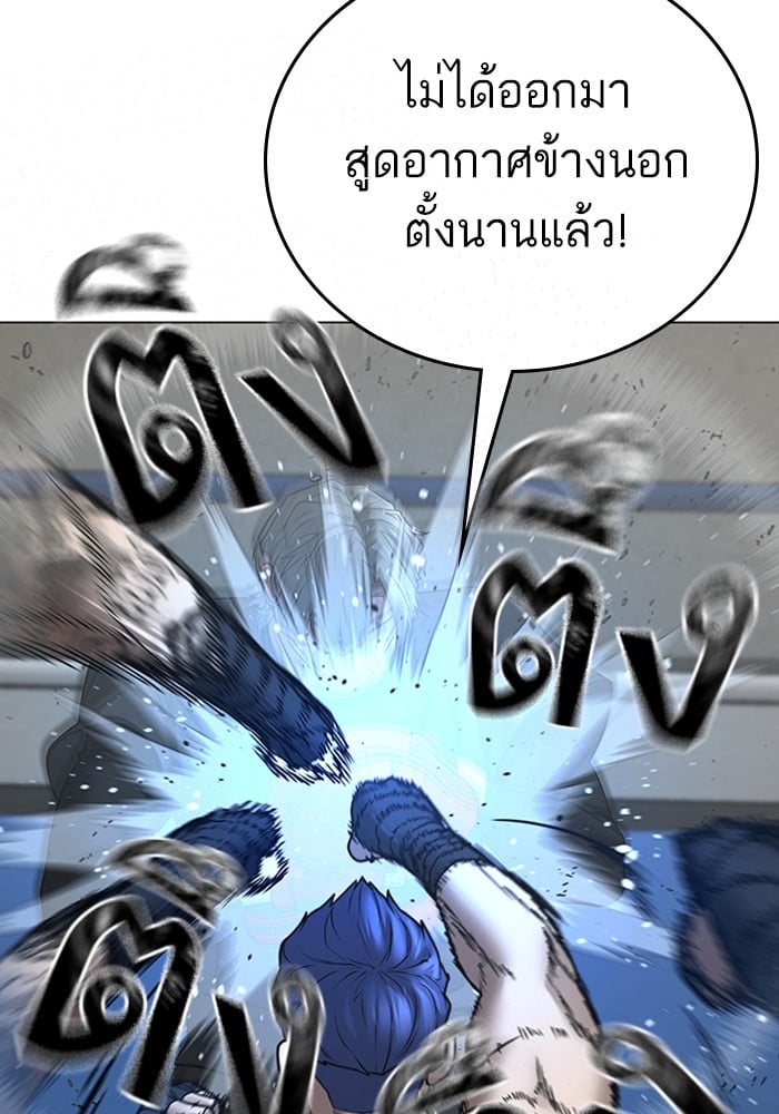 อ่านการ์ตูน Reality Quest 124 ภาพที่ 115