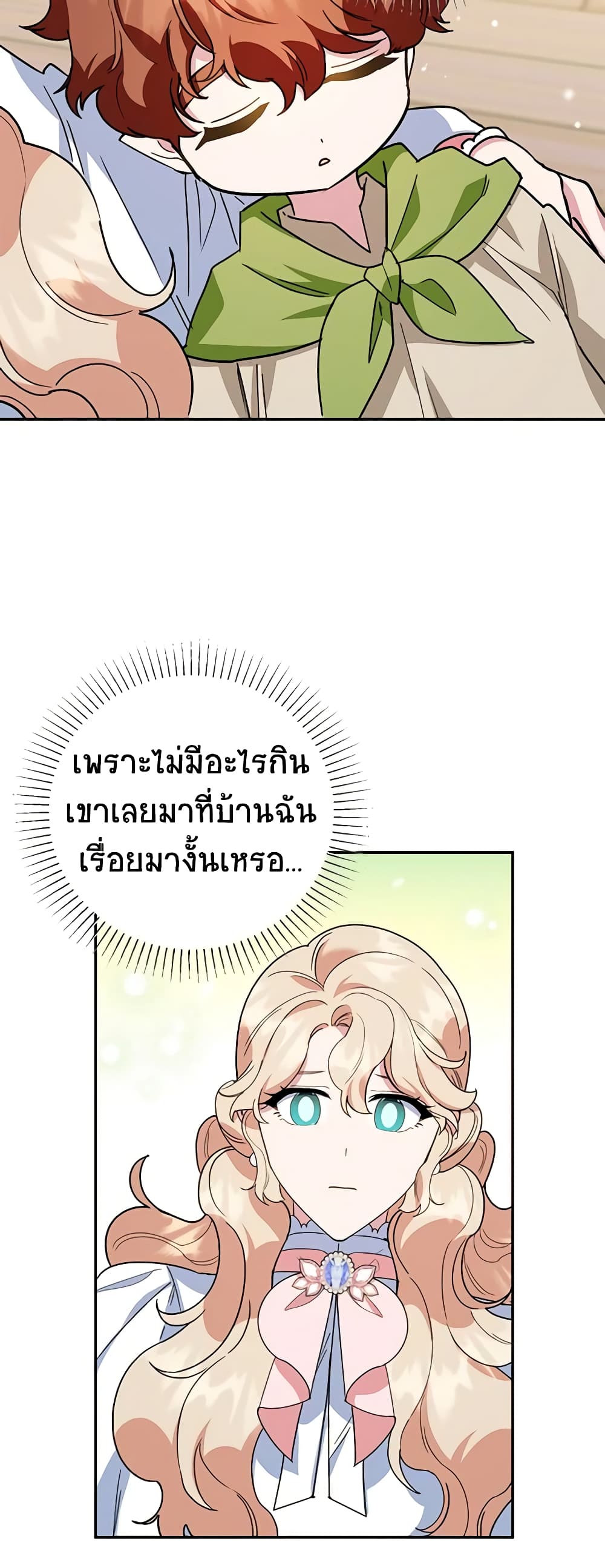 อ่านการ์ตูน A Divorced Evil Lady Bakes Cakes 52 ภาพที่ 18