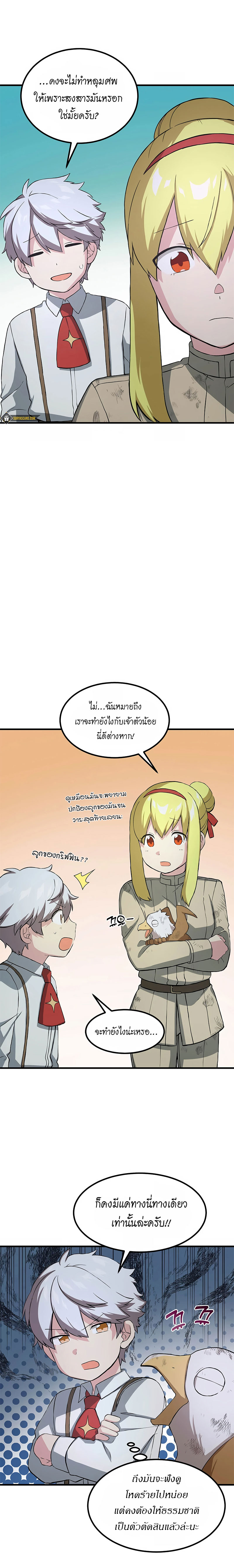 อ่านการ์ตูน How the Pro in His Past Life Sucks the Sweet Honey ภาพที่ 25