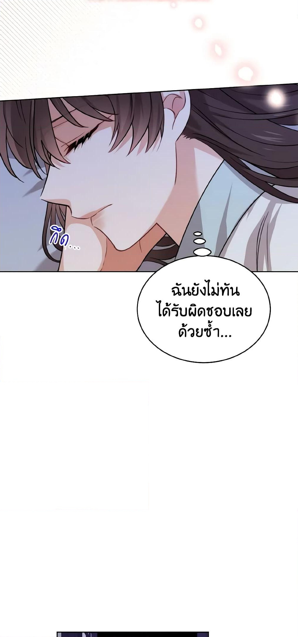 อ่านการ์ตูน Empress’s Flower Garden 36 ภาพที่ 44