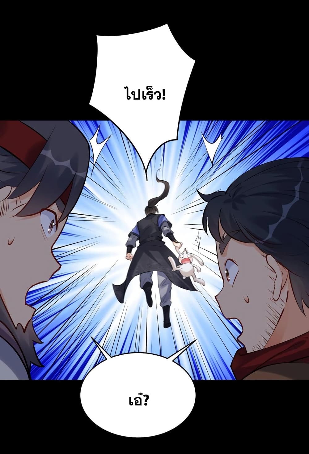 อ่านการ์ตูน This Villain Has a Little Conscience, But Not Much! 127 ภาพที่ 26