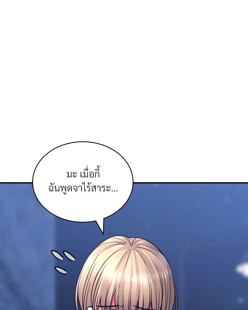 อ่านการ์ตูน Herbal Love Story 28 ภาพที่ 81