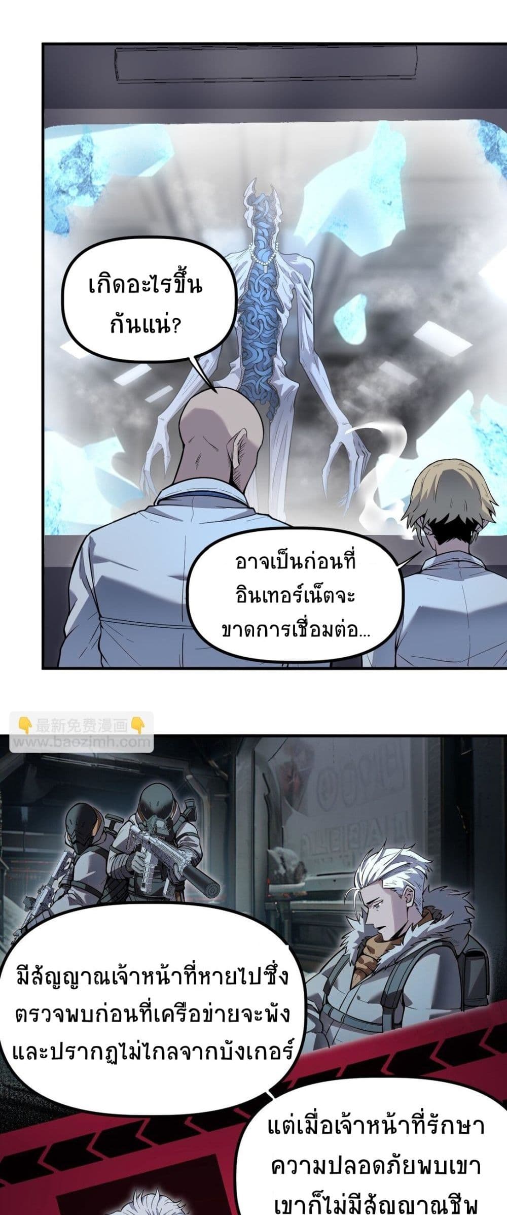 อ่านการ์ตูน The King of Snow 12 ภาพที่ 19