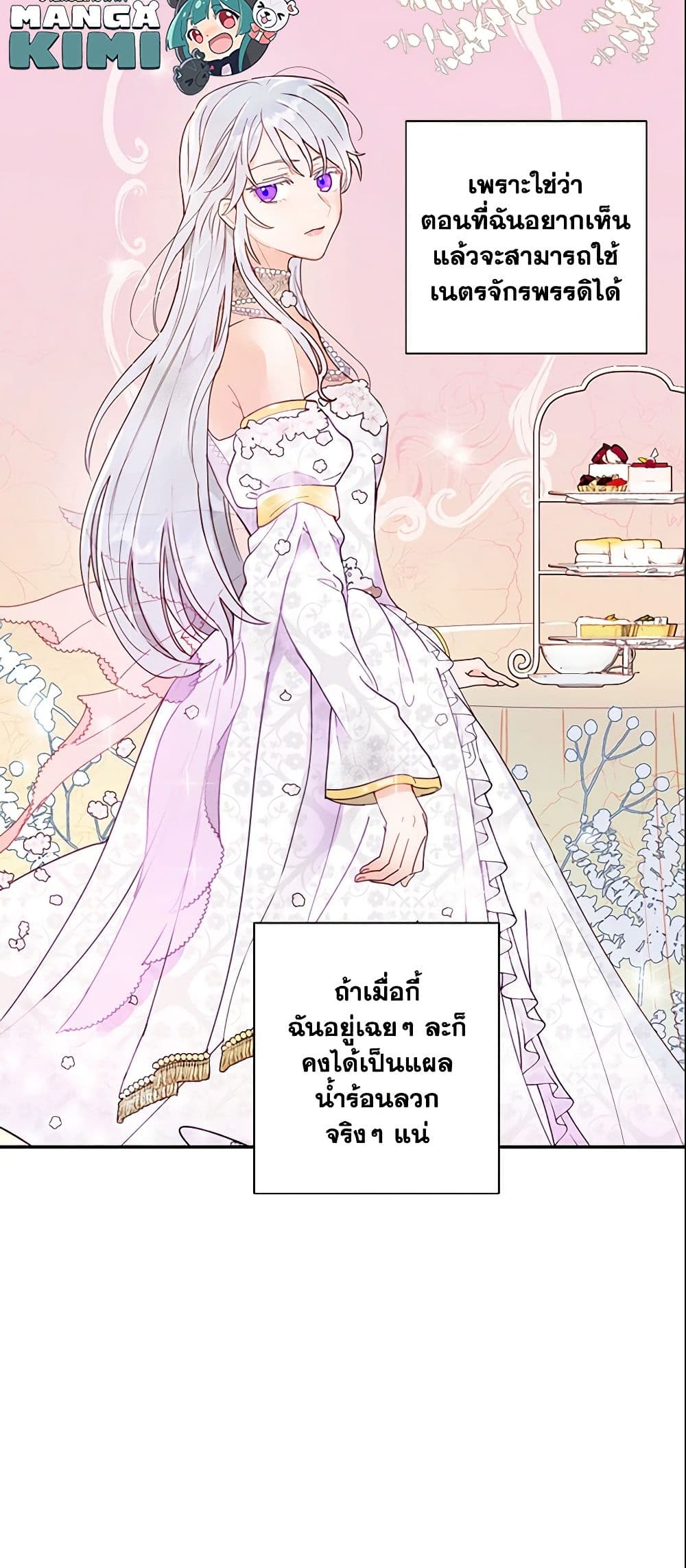 อ่านการ์ตูน Forget My Husband, I’ll Go Make Money 2 ภาพที่ 18