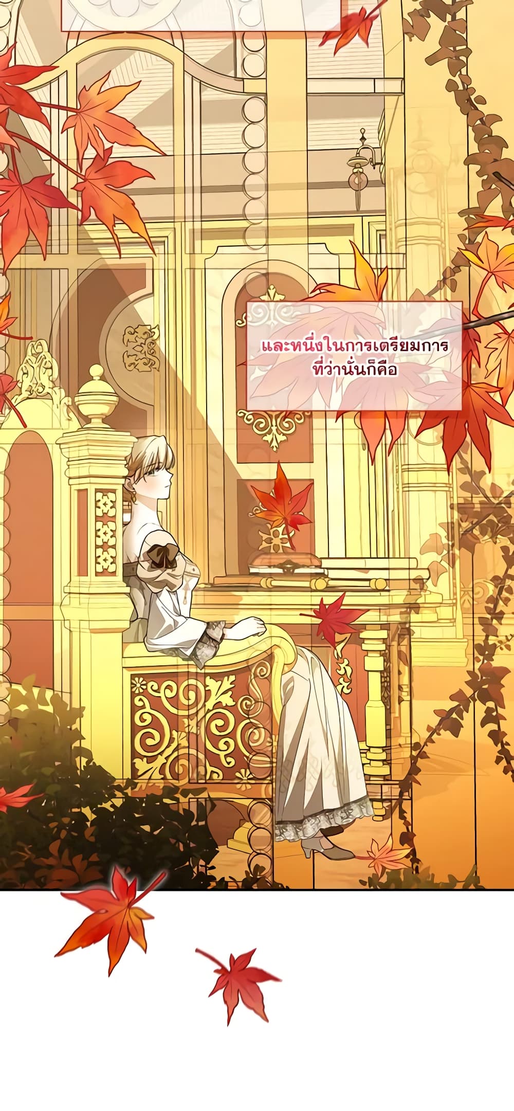 อ่านการ์ตูน How to Hide the Emperor’s Child 83 ภาพที่ 47