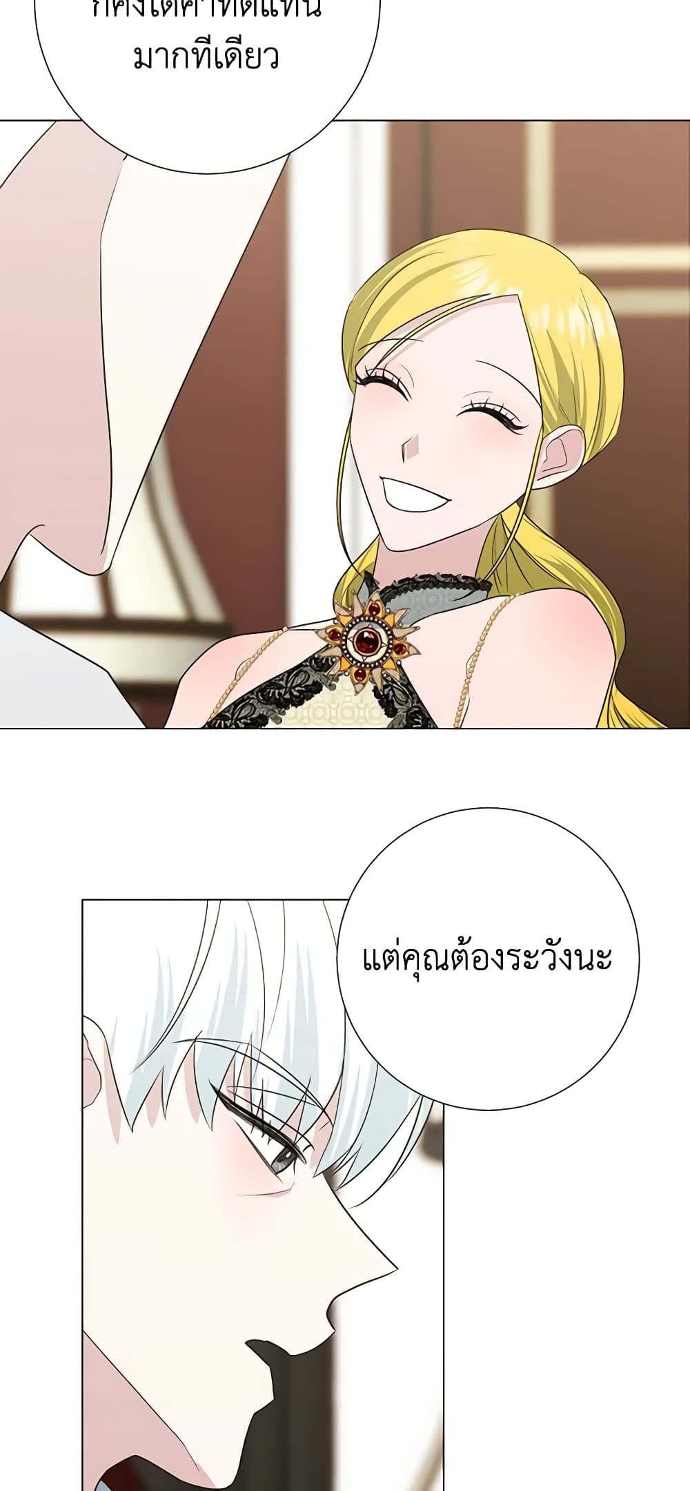 อ่านการ์ตูน Somehow, My Tyrant Husband Has Became Cautious 41 ภาพที่ 39