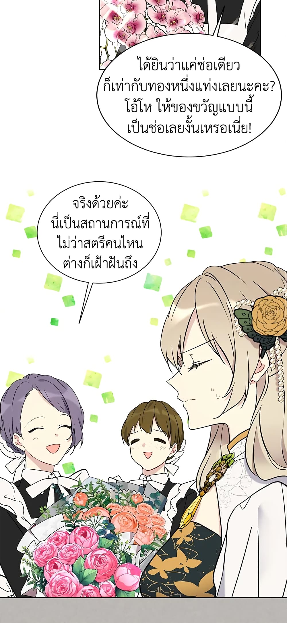 อ่านการ์ตูน The Viridescent Crown 34 ภาพที่ 15