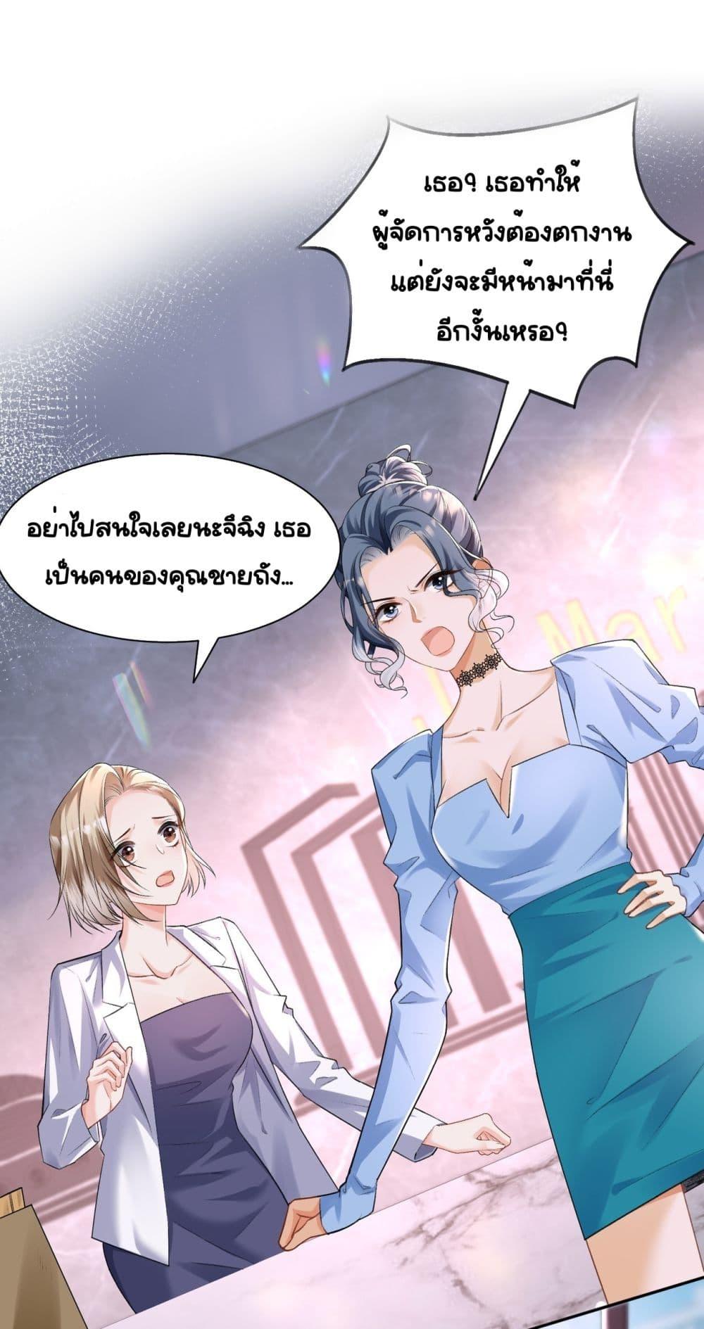 อ่านการ์ตูน Unexpectedly Occupy 5 ภาพที่ 2