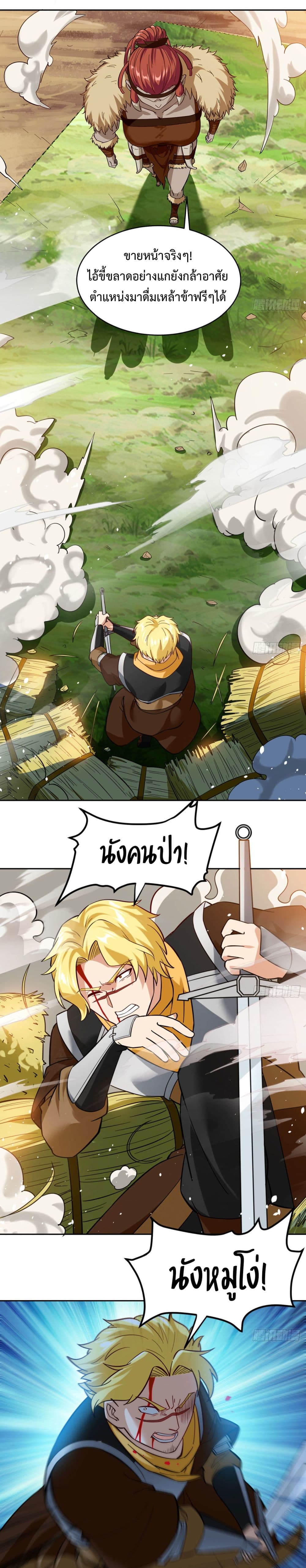 อ่านการ์ตูน The Beta Server For A Thousand Years 6 ภาพที่ 16