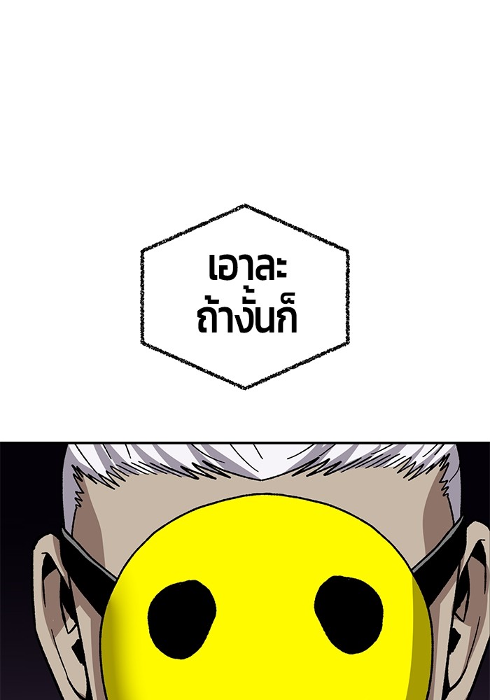 อ่านการ์ตูน Hand over the Money! 13 ภาพที่ 14