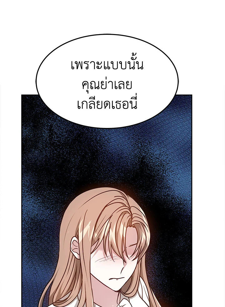 อ่านการ์ตูน It’s My First Time Getting 15 ภาพที่ 7