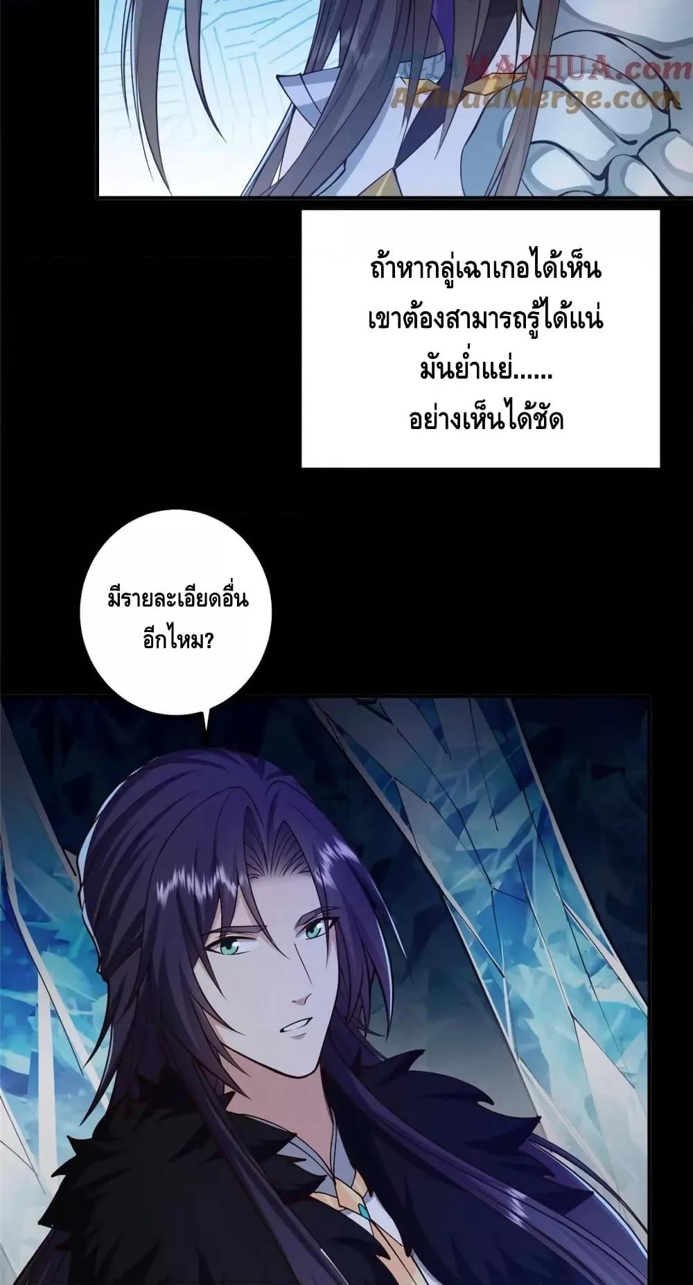 อ่านการ์ตูน Keep A Low Profile 236 ภาพที่ 15