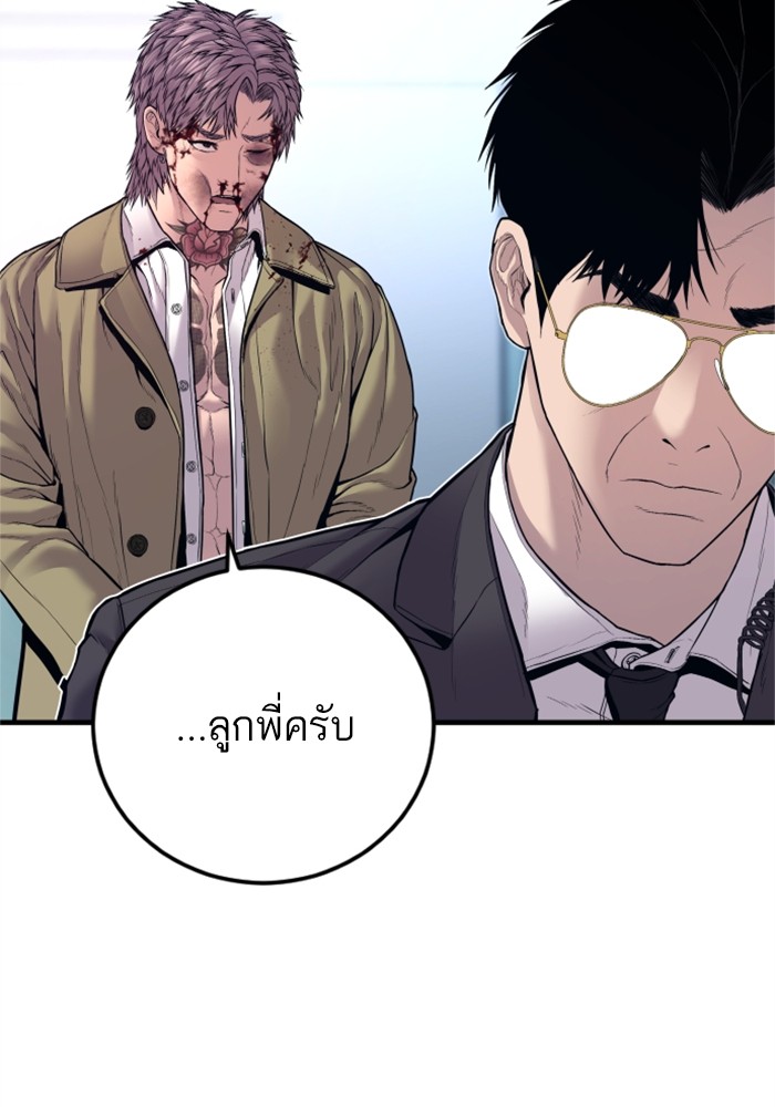 อ่านการ์ตูน Manager Kim 121 ภาพที่ 61