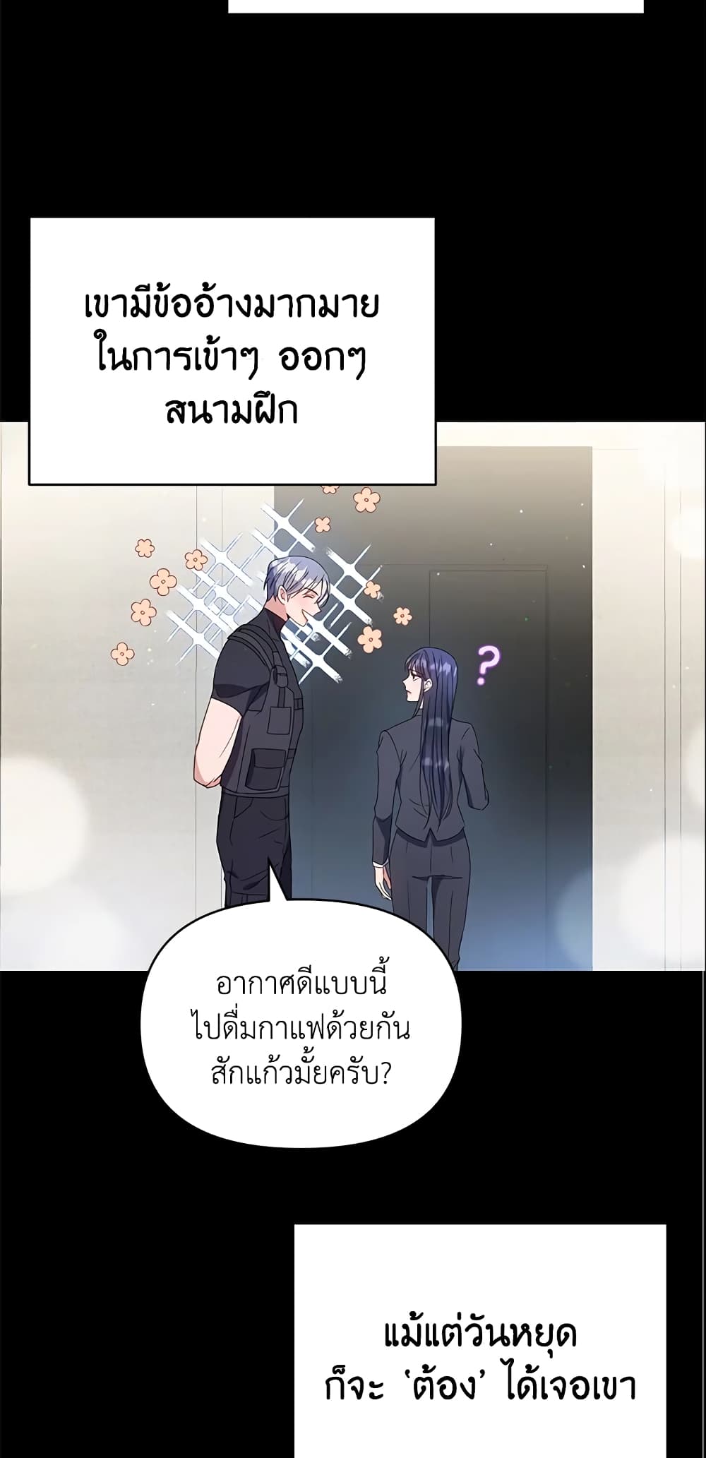 อ่านการ์ตูน Zenith 3 ภาพที่ 31