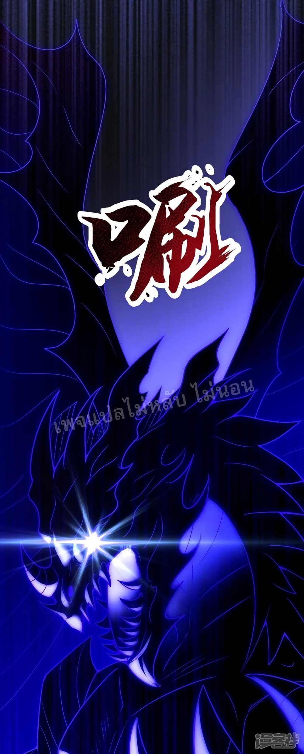 อ่านการ์ตูน Returning to take revenge of the God Demon King 68 ภาพที่ 38