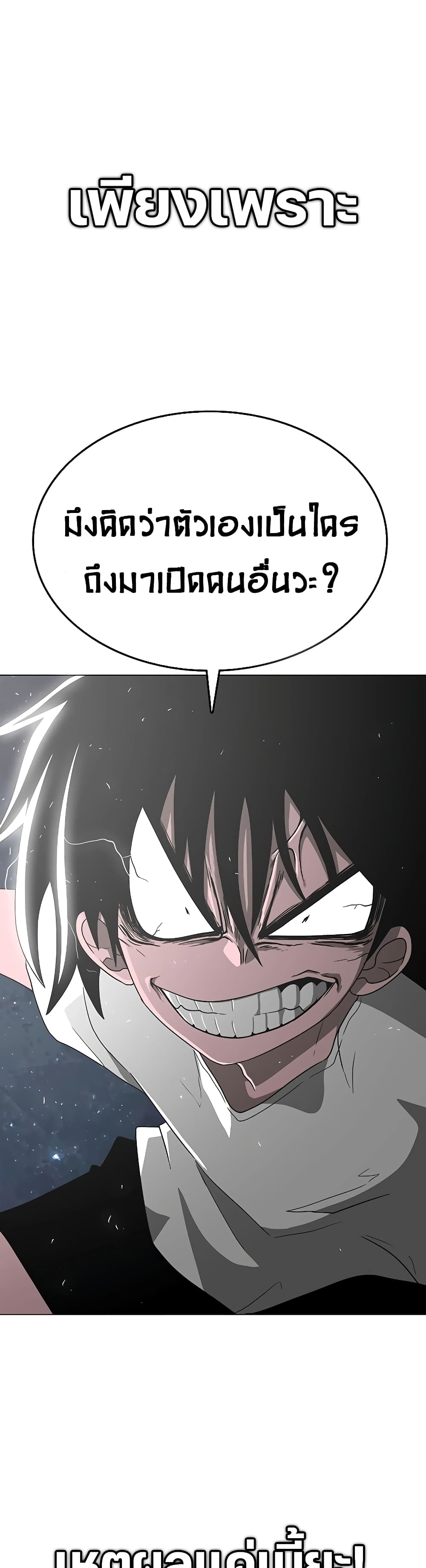 อ่านการ์ตูน The Gray Mark 1 ภาพที่ 52