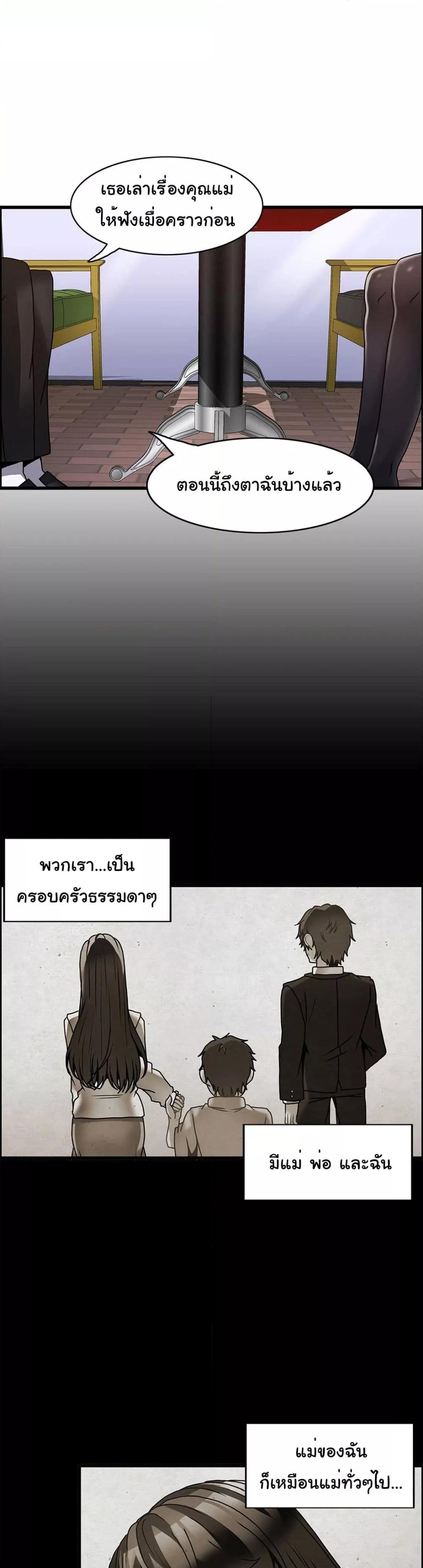 อ่านการ์ตูน Twins Recipe 26 ภาพที่ 11