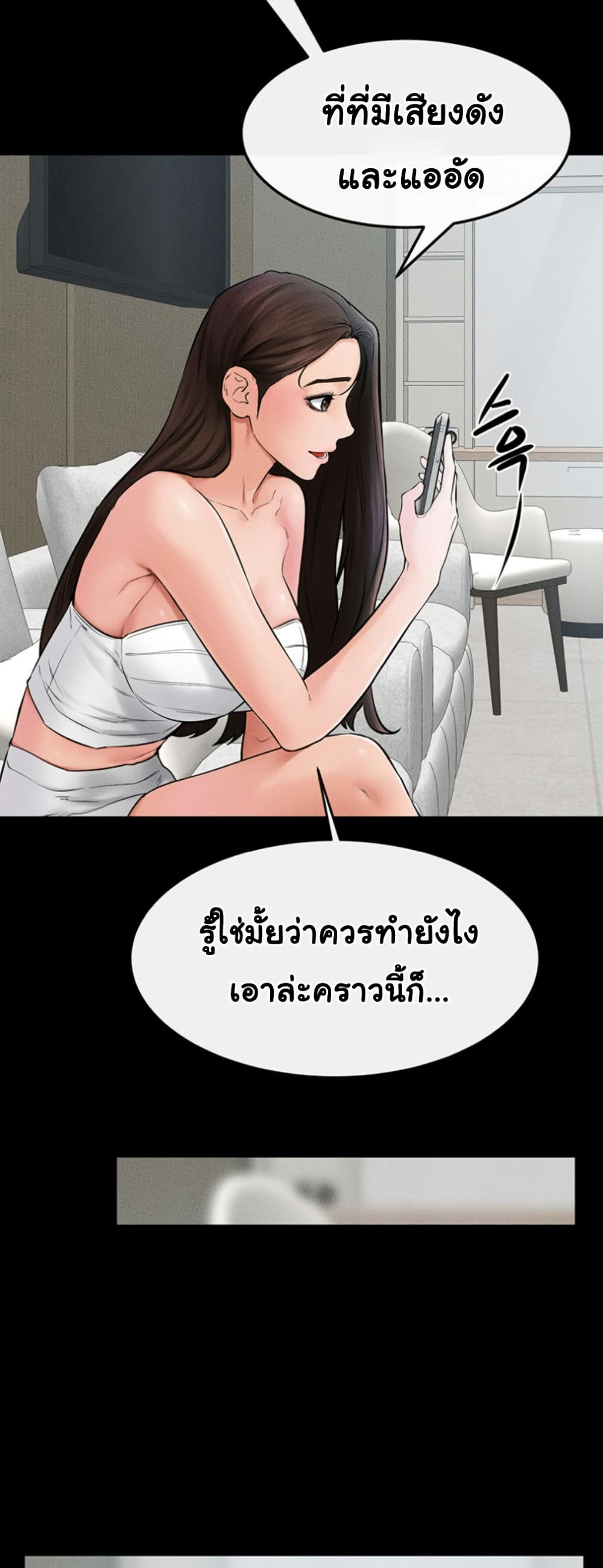 อ่านการ์ตูน My New Family Treats me Well 46 ภาพที่ 37