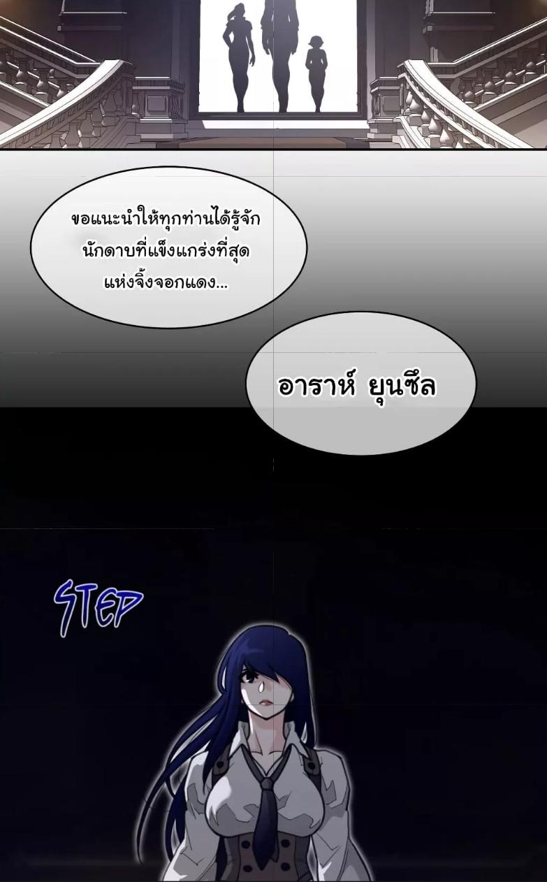 อ่านการ์ตูน Perfect Half 167 ภาพที่ 49