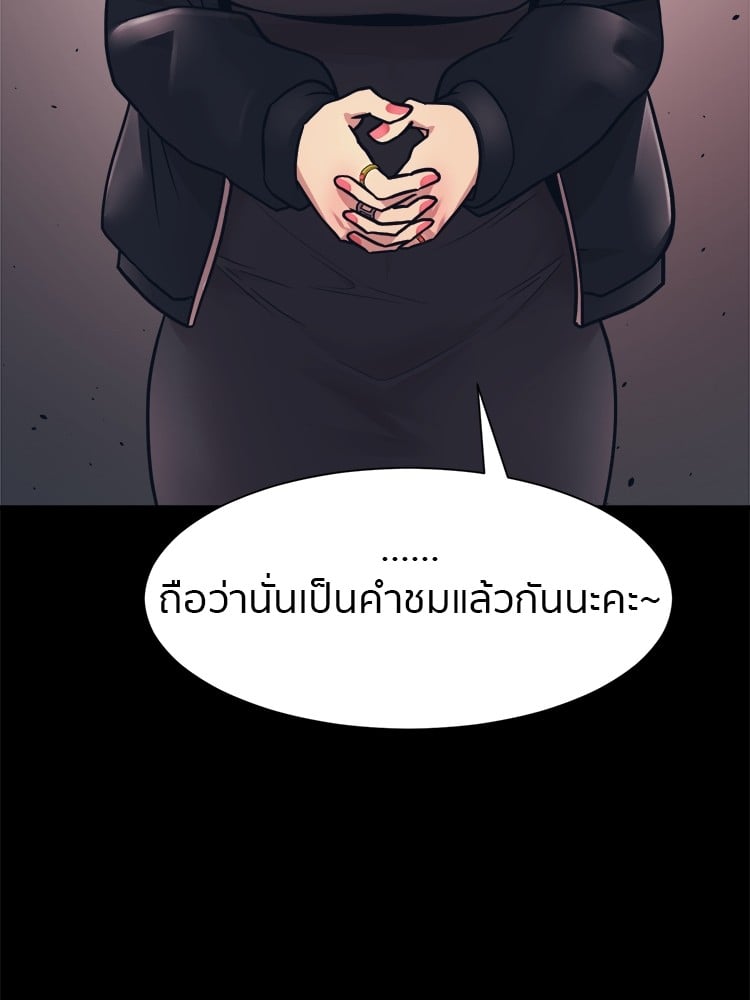 อ่านการ์ตูน I am Unbeatable 4 ภาพที่ 129