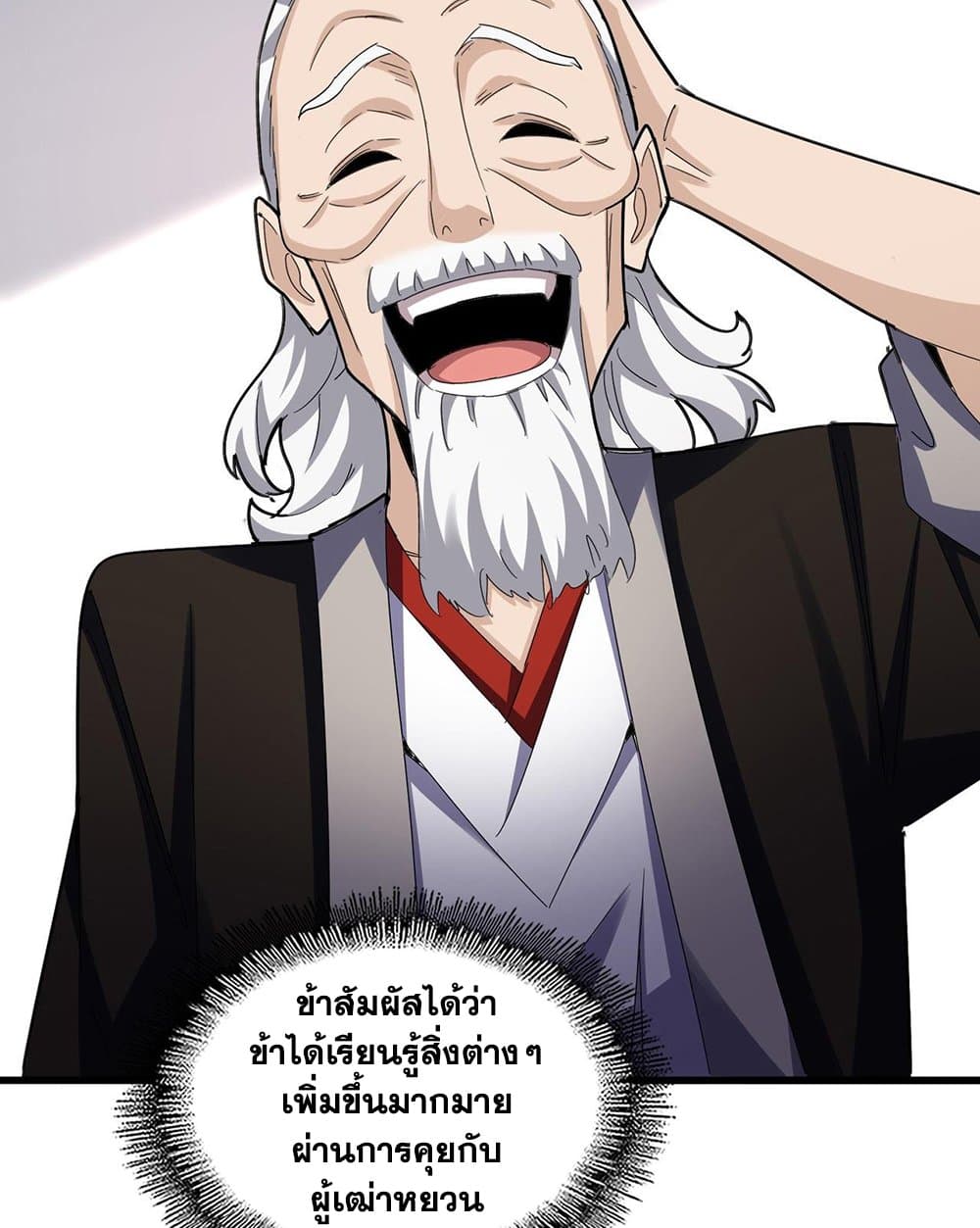 อ่านการ์ตูน Magic Emperor 587 ภาพที่ 56