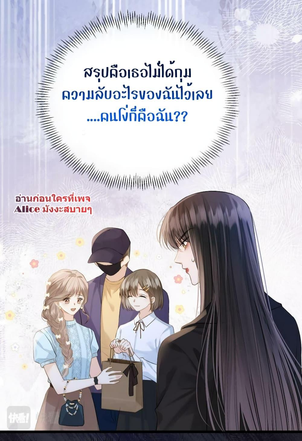 อ่านการ์ตูน Debussy Lover 14 ภาพที่ 33