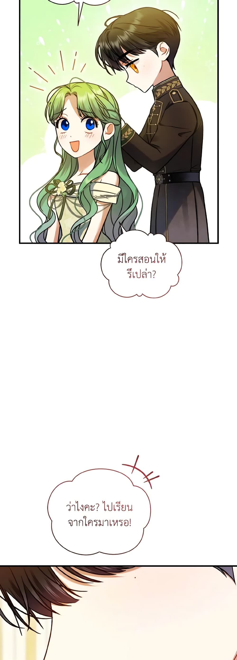 อ่านการ์ตูน I Became The Younger Sister Of A Regretful Obsessive Male Lead 62 ภาพที่ 21