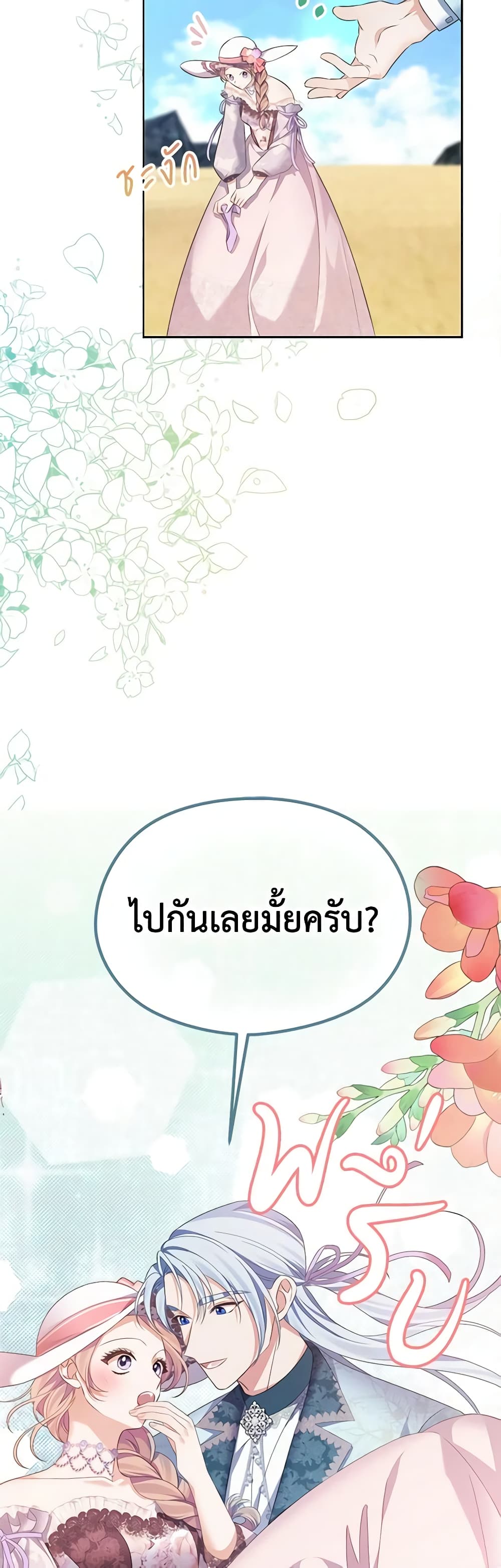 อ่านการ์ตูน My Dear Aster 57 ภาพที่ 4