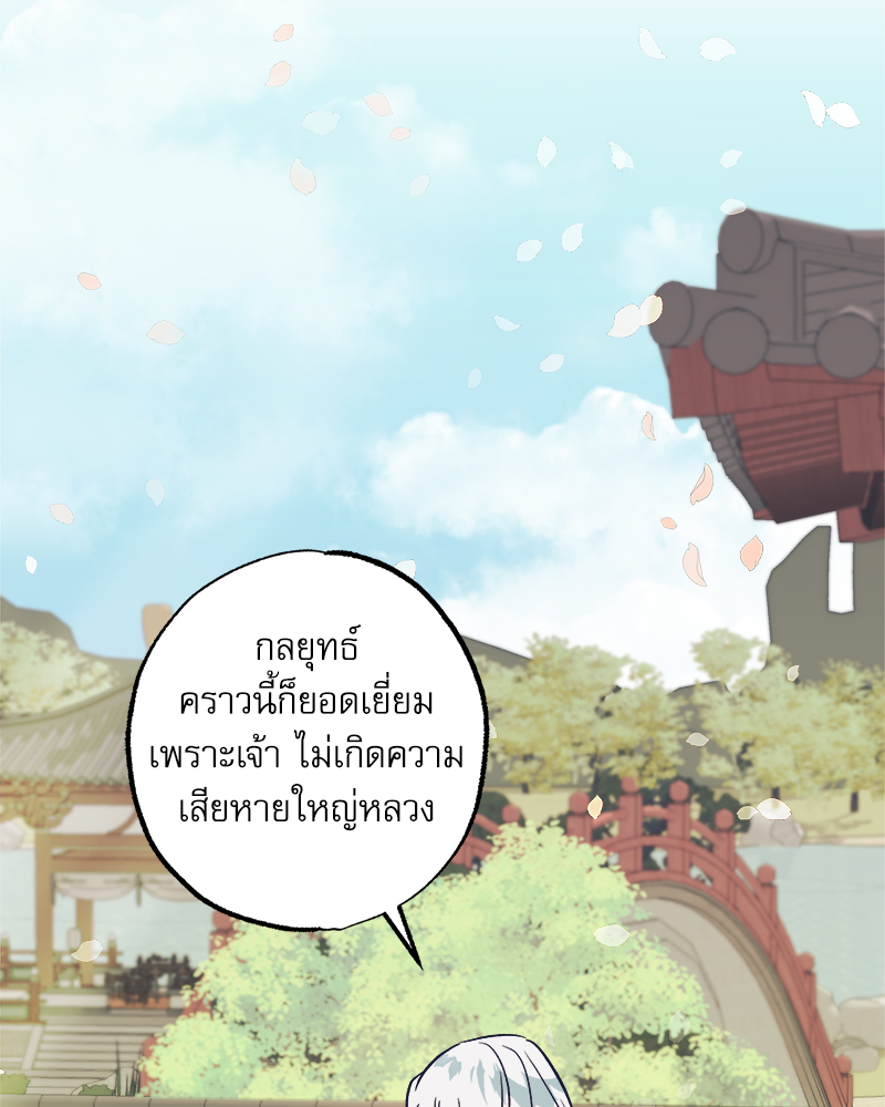 อ่านการ์ตูน The Tale of Oshin 1 ภาพที่ 57