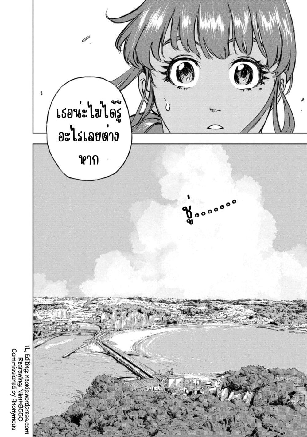 อ่านการ์ตูน Dinosaur Sanctuary 1 ภาพที่ 51