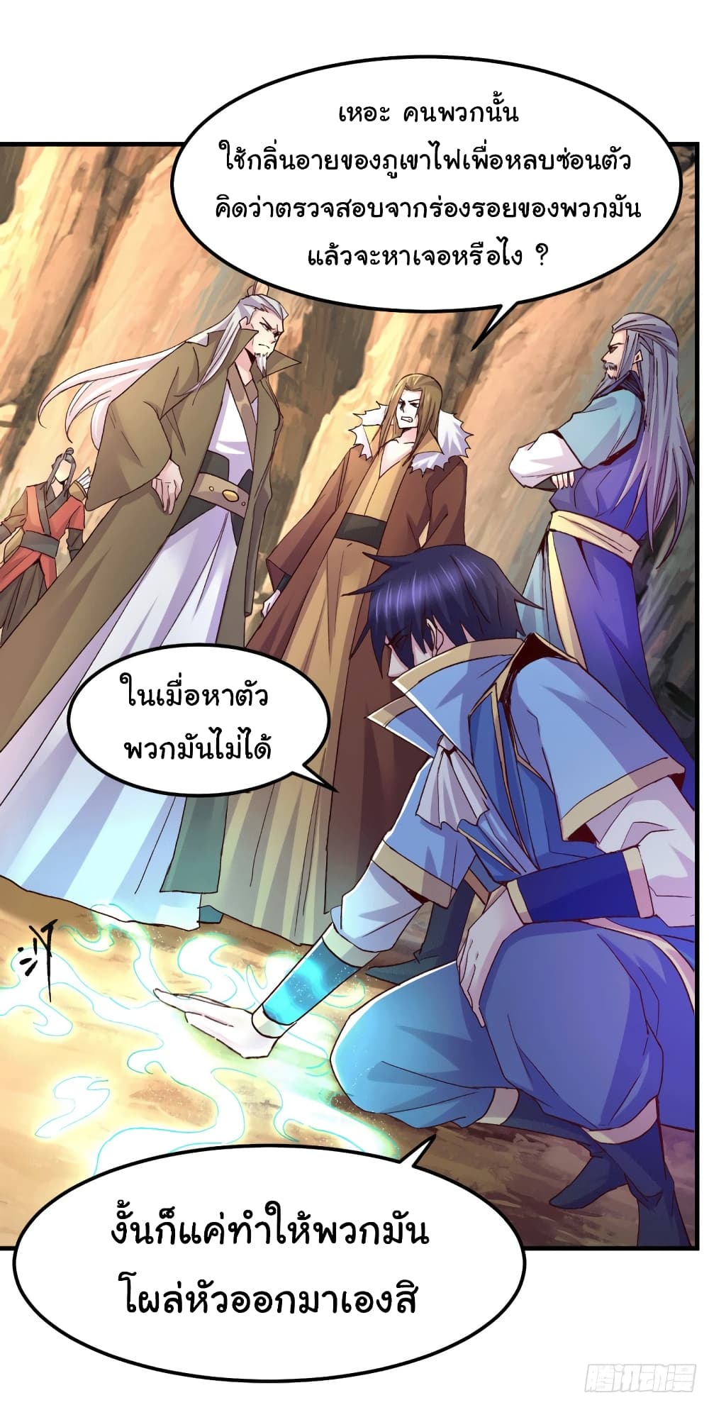 อ่านการ์ตูน Immortal Husband on The Earth 105 ภาพที่ 17