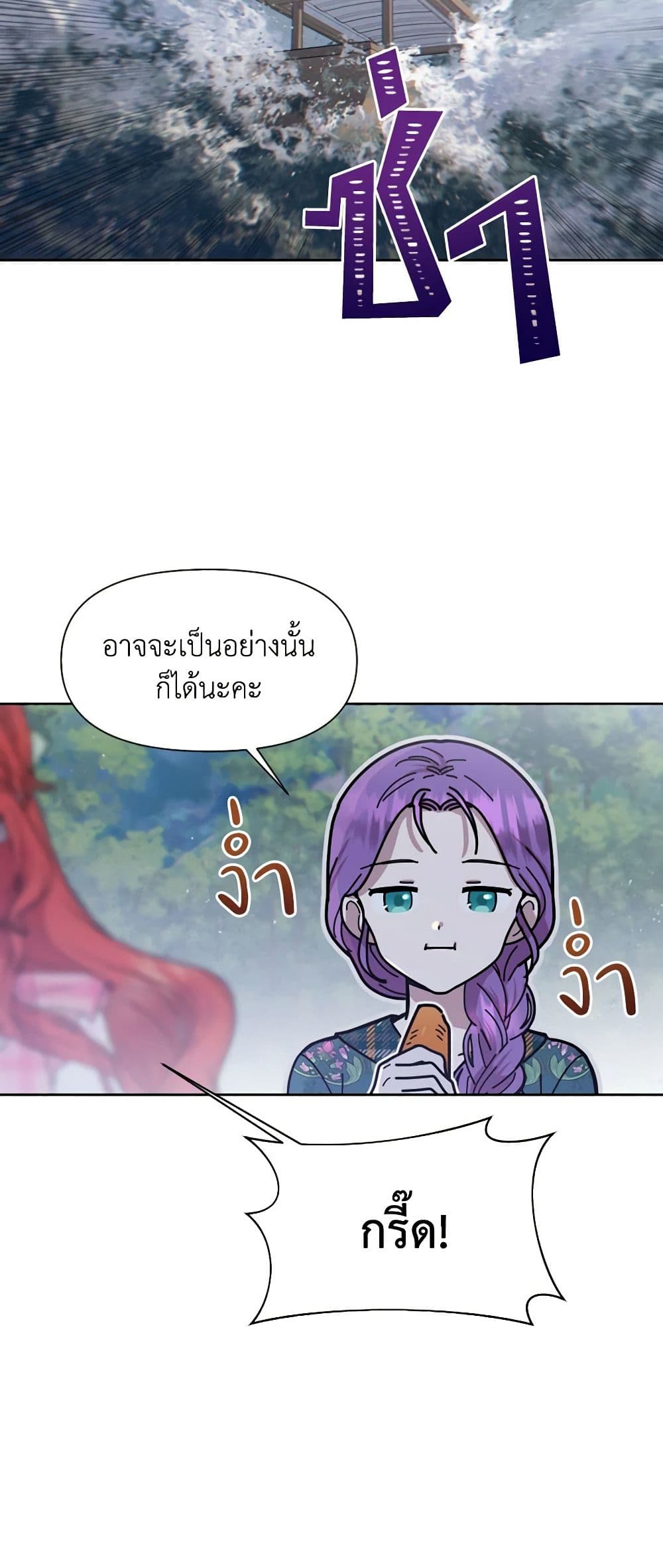 อ่านการ์ตูน Materialistic Princess 4 ภาพที่ 51