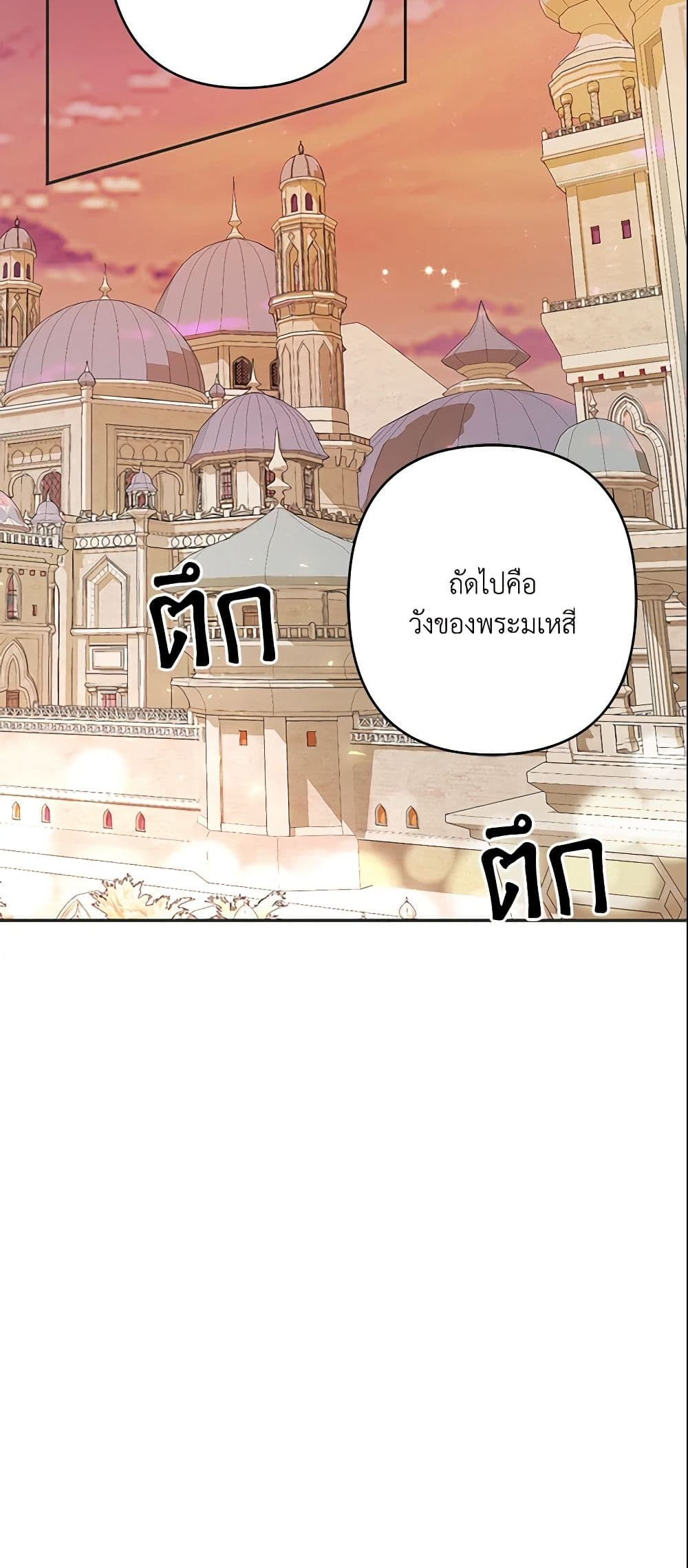 อ่านการ์ตูน Forget My Husband, I’ll Go Make Money 11 ภาพที่ 45