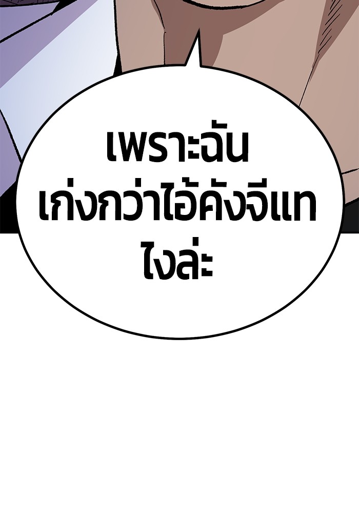 อ่านการ์ตูน Hand over the Money! 18 ภาพที่ 201