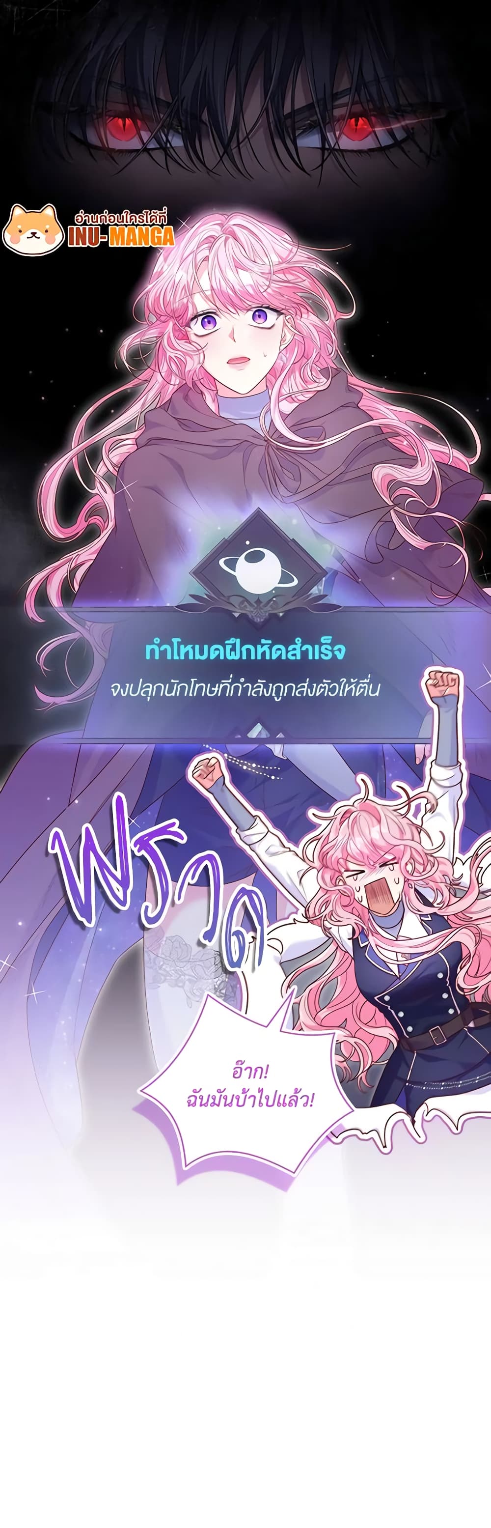 อ่านการ์ตูน Trapped in a Cursed Game, but now with NPCs 3 ภาพที่ 29