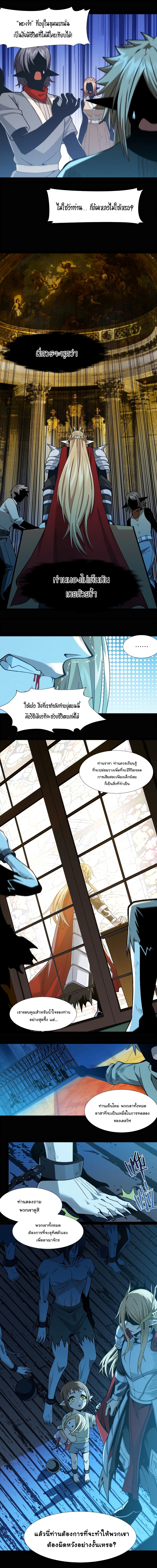 อ่านการ์ตูน I’m Really Not the Evil God’s Lackey 56 ภาพที่ 3