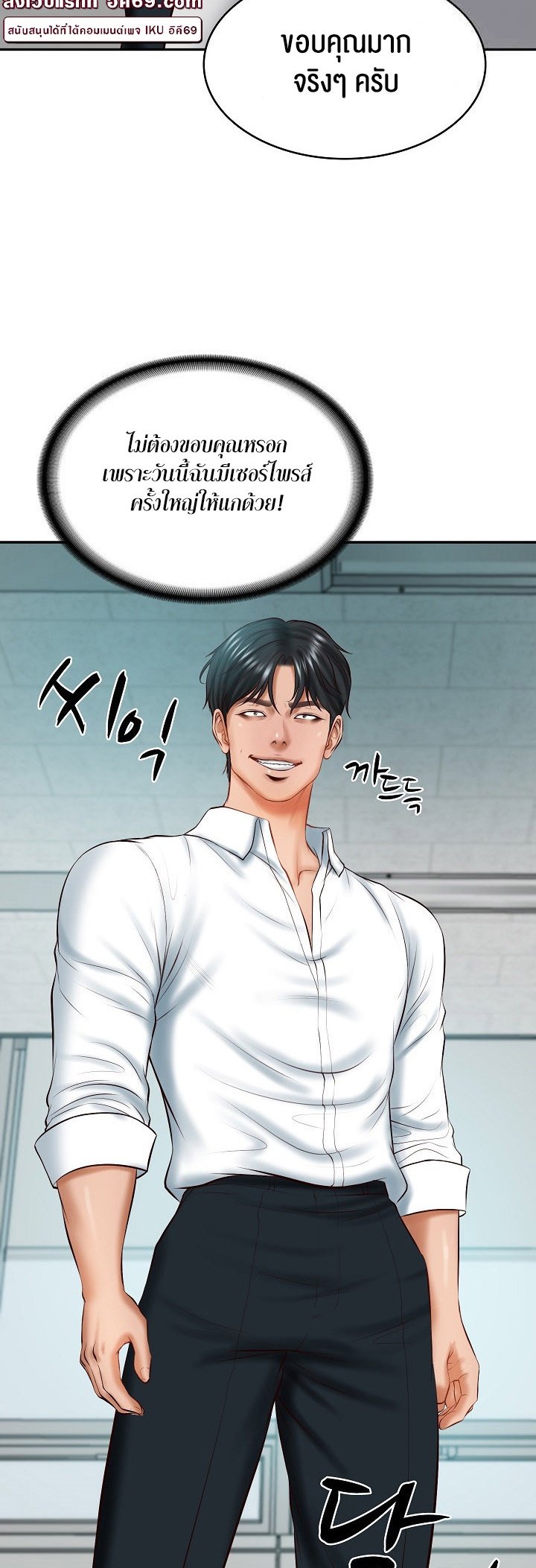 อ่านการ์ตูน The Billionaire’s Monster Cock Son-In-Law 18 ภาพที่ 24