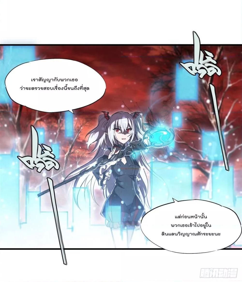 อ่านการ์ตูน The Strongest Knight Become To Lolicon Vampire 255 ภาพที่ 39