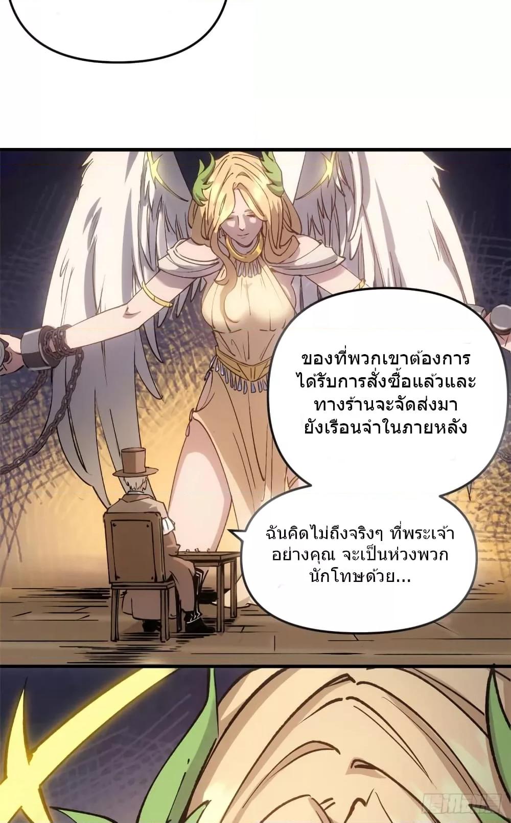 อ่านการ์ตูน The Warden Who Guards the Witches 17 ภาพที่ 12