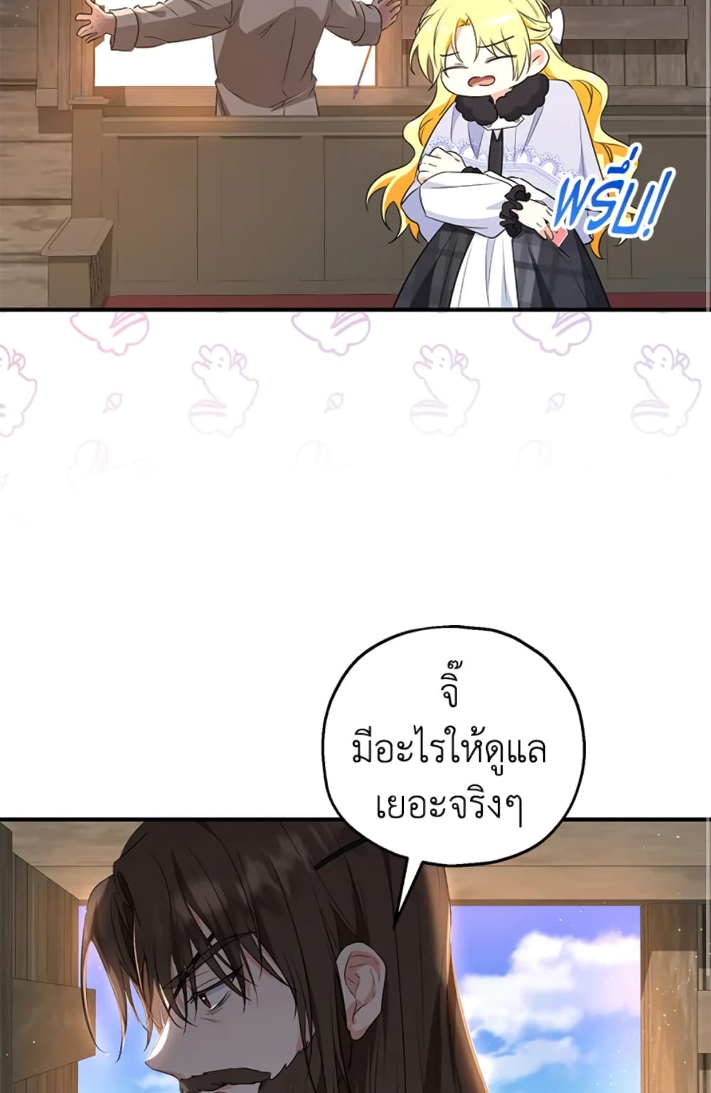 อ่านการ์ตูน The Adopted Daughter-in-law Wants To Leave 30 ภาพที่ 59