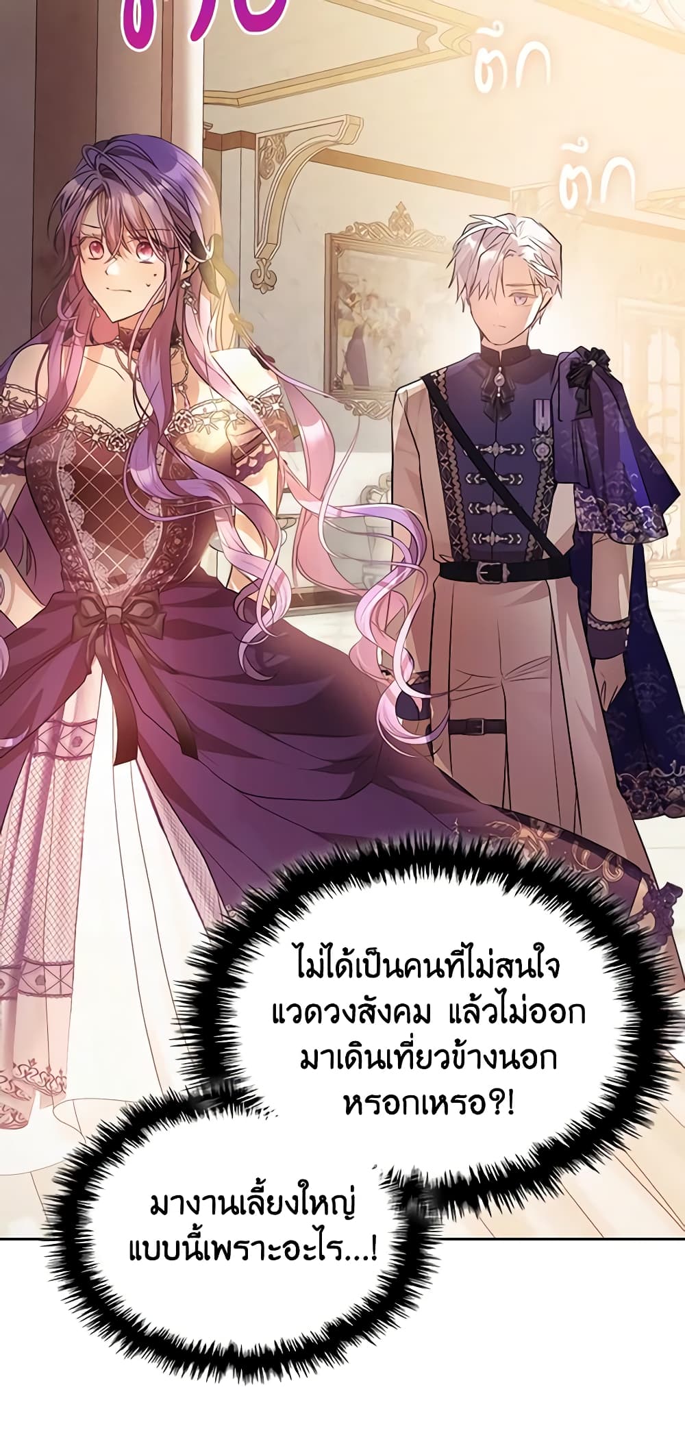 อ่านการ์ตูน The Heroine Had an Affair With My Fiance 36 ภาพที่ 42