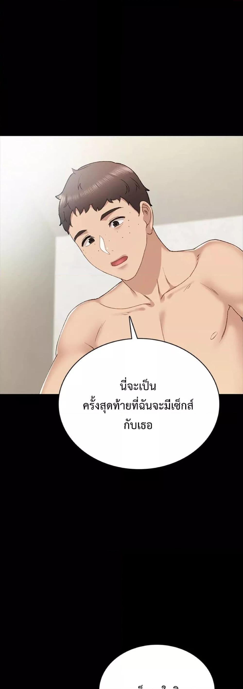 อ่านการ์ตูน Teaching Practice 58 ภาพที่ 40