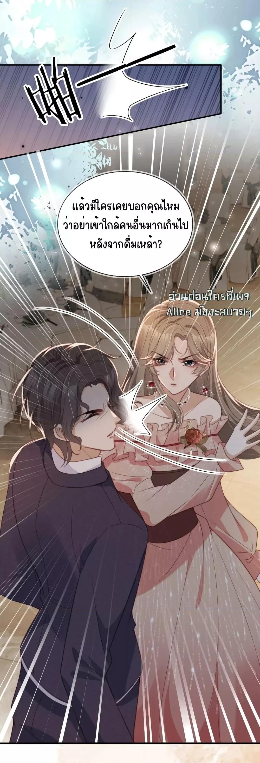 อ่านการ์ตูน After Rebirth, I Married a Disabled Boss 35 ภาพที่ 28