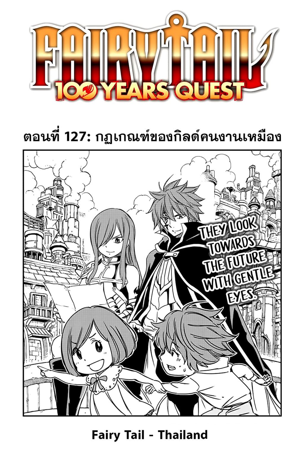 อ่านการ์ตูน Fairy Tail: 100 Years Quest 127 ภาพที่ 1