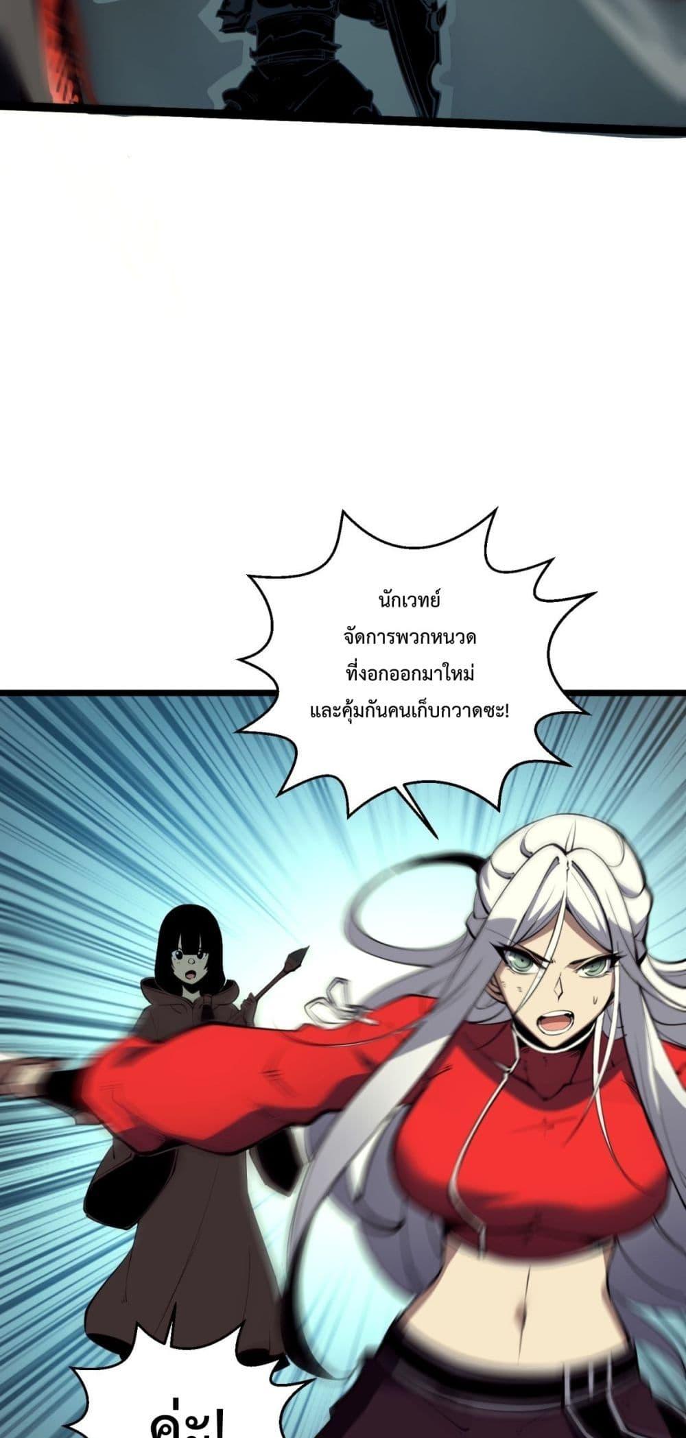 อ่านการ์ตูน I Became The King by Scavenging 9 ภาพที่ 14