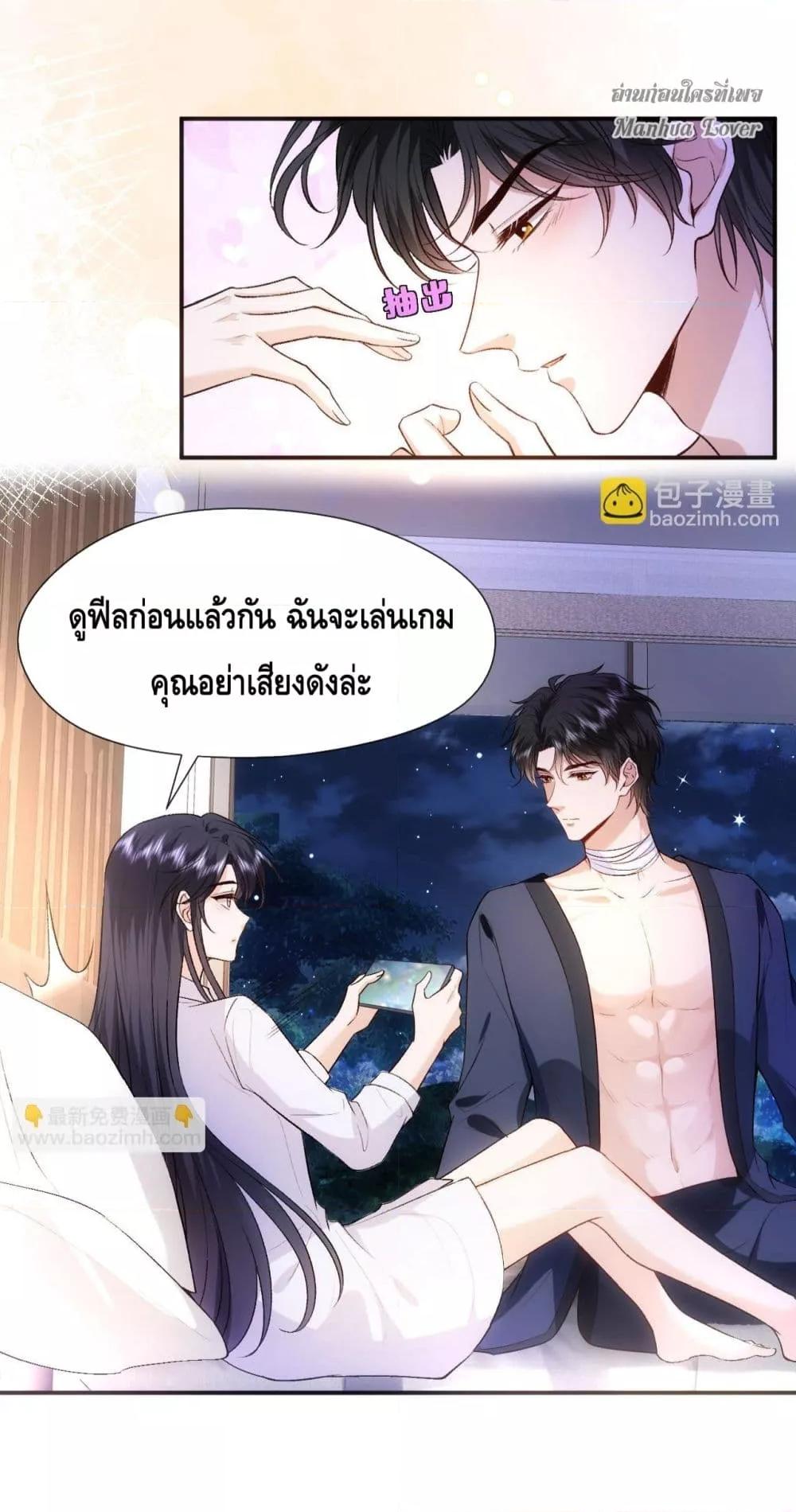 อ่านการ์ตูน Madam Slaps Her Face Online Everyday 83 ภาพที่ 32