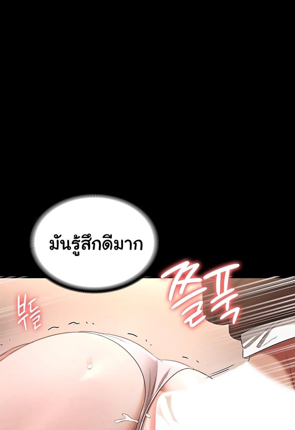 อ่านการ์ตูน The Chairman’s Wife 24 ภาพที่ 56