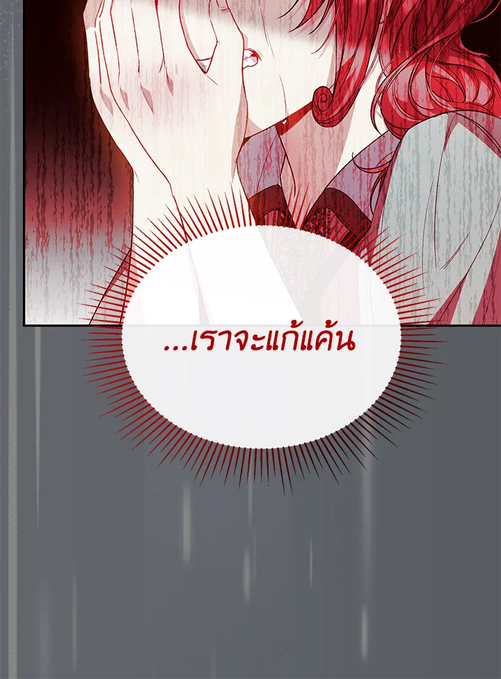 อ่านการ์ตูน The Real Daughter Is Back 63 ภาพที่ 40