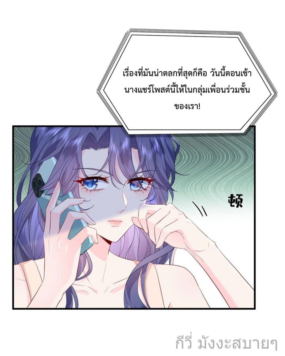 อ่านการ์ตูน Somebody Stole My Heart! 6 ภาพที่ 3